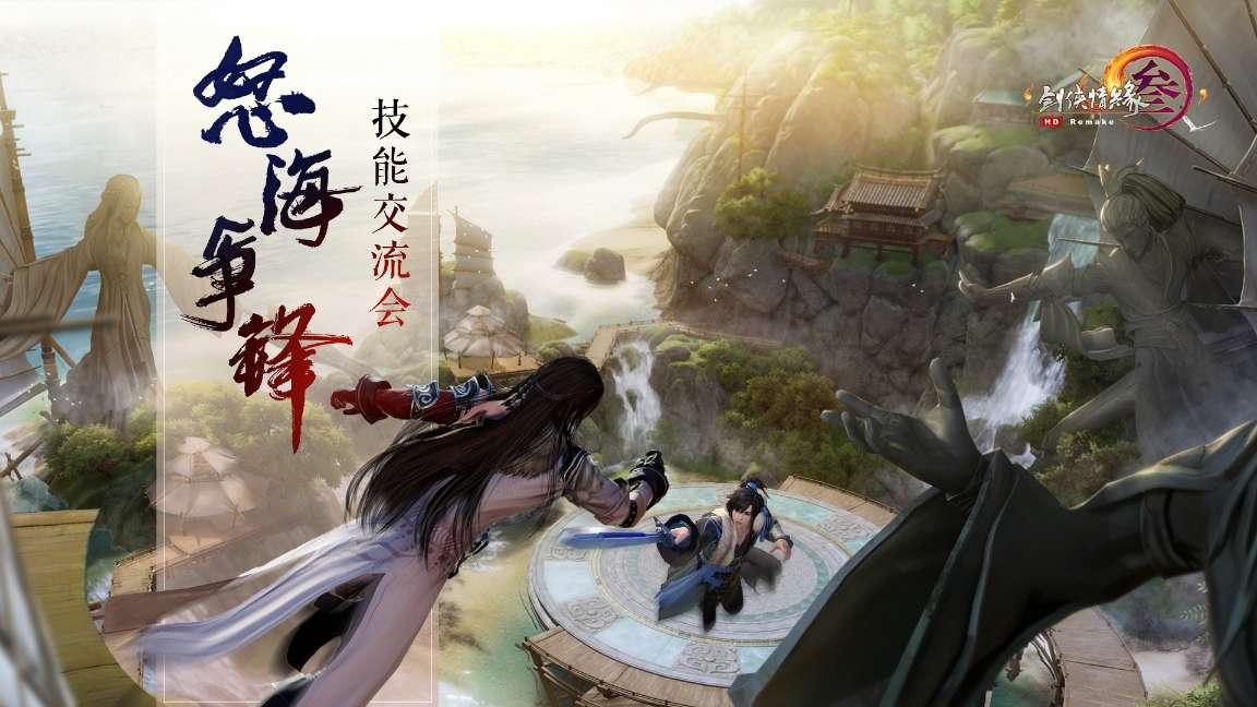 天谕手游